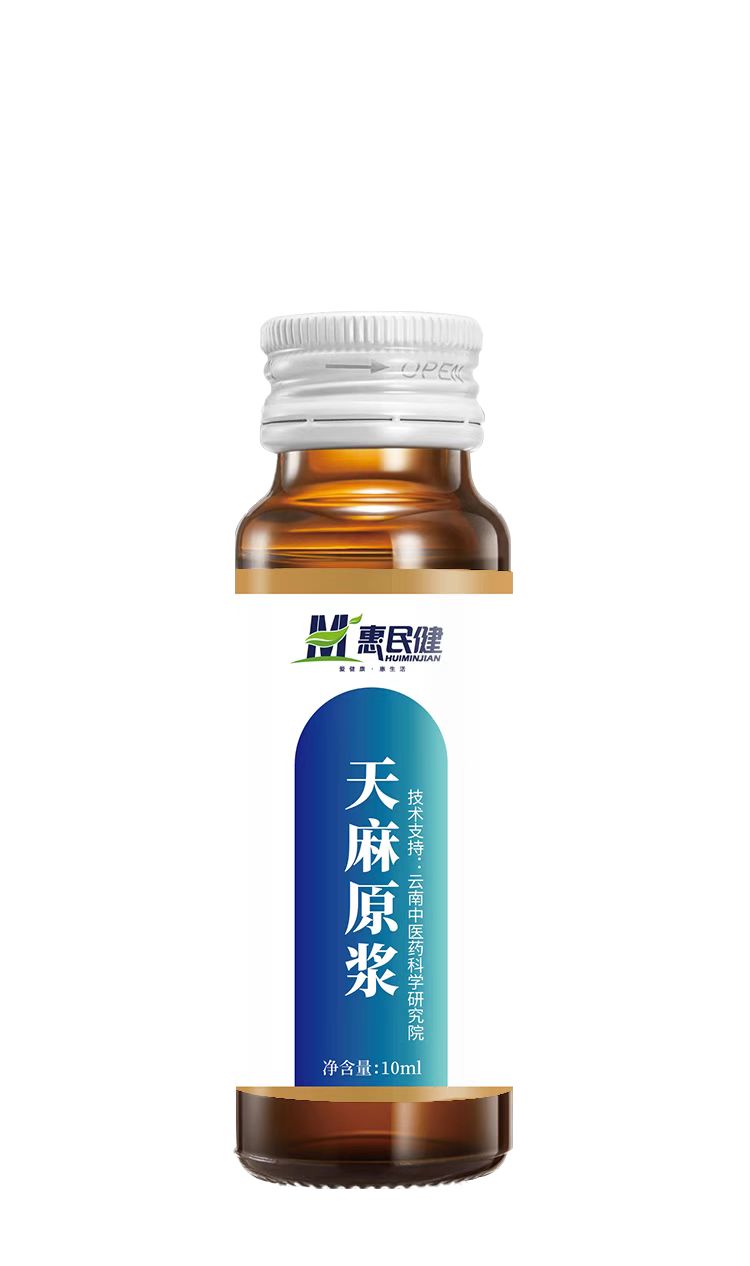 天麻原浆